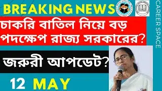 Primary Tet News Today। Upper Primary Latest News Update Today। Career Space ।Slst।Primary Tet News