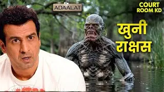 एक खुनी राक्षस ने किया KD Pathak पे जानलेवा हमाल | Adaalat | Courtroom Drama | New Ep 2025