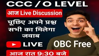 Live Discussion | OBC Free CCC/ O LEVEL COURSE 2025 #ahamadtechnology