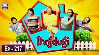 Dugdugi Episode 217 - ARY Zindagi Drama