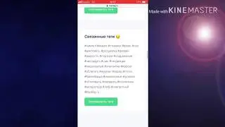 Хэштеги для Инстаграм #hashtag #generator