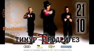 21 октября 2017 Тимур Родригез в клубе Радмир main place г.Харьков