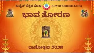 Kuwait Kannada Koota  DASOTSAVA 2025