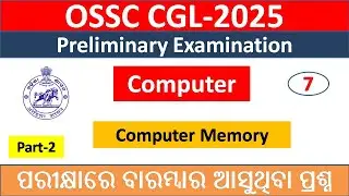 Computer Memory Part-2||Computer Class for OSSC CGL,OSSSC RI AMIN FOREST GUARD EXAM|#computerclasses