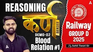 RRB Group D 2025 Classes | RRB Group D Reasoning Class 2025 | Group D Blood Relation | By Sahil Sir