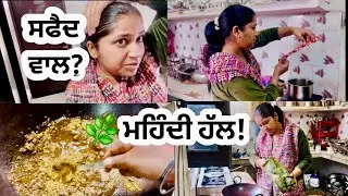ਘਰ ‘ਚ ਸਫੈਦ ਵਾਲਾਂ ਲਈ ਹੇਨਾ ਪੇਸਟ ਕਿਵੇਂ ਬਣਾਈਏ? | 100% Natural Henna Paste | #kaurneena 