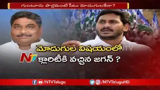TDP MLA Modugula Venugopal Reddy To Join YSRCP | Guntur West | NTV