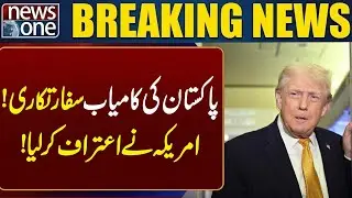Pakistan's successful diplomacy!The US has admitted it! - Breaking News | News One