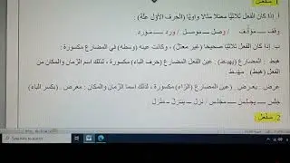 اسما الزمان والمكان للصف الحادي عشر المنهاج الجديد جيل 2008