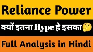 Reliance Power Share: Investors Ko Kya Jaanna Chahiye? Full Breakdown | Investor ज़रूर देखे 🛑
