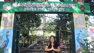 Picnic (पिक्निक) Vlog - 01 | Chitwan Kankali Danda