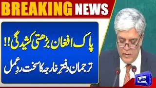 Pak-Afghan Tensions | Strong response from Pakistan&rsquo;s Foreign Office | Breaking News
