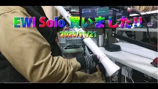 EWI Solo 買いました 2025/11/21