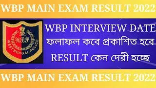 WBP MAIN EXAM RESULT UPDATE. INTERVIEW TENTATIVE DATE. EXCISE FINAL RESULT