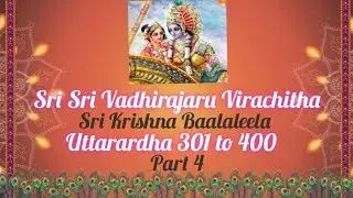 Sri Krishna Baalaleela,  Part 4, Uttarardha 301 to 400, Smt.VijayaSreeganesh,  Coimbatore 