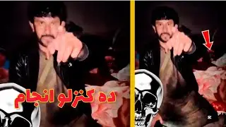 Social Media  Bande da Kanzlo injam| viral Tik Tok Video| سوشل میڈیا پر گالی دینے کا انجام 