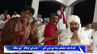 Social media WhatsApp group ASA G UTAQ g sangat paran Gorakh hil station jo tours...