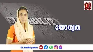 Eligibility|Luke 7|Christian message in malayalam | malayalam devotion|isha sunitha jasmine|prayer|