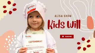 Работаю на фабрике #KINDER |Kids Will #городпрофессий