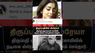 #sriyasaran #sriya #actress #Tirupatitemple #sriyasaranlatestnews #sriyalatestnews #sriyafans #fans