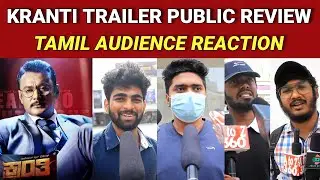 🔴kranti Trailer Public Review tamil | Kranti trailer public talk | Kranti trailer Public Reaction