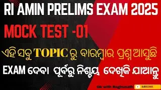 RI Amin Prelims exam most expected questions & Important topics #Mock test 1