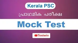 PSC Preliminary Mock Test-6 | LDC | LGS | Kerala PSC | 10th level