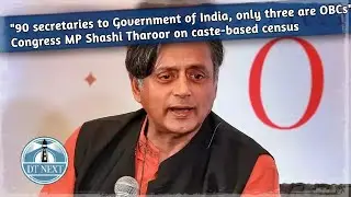 Congress MP Shashi Tharoor on caste-based census | DT Next