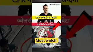CPR Saved His Life 😱😱! Must Watch This Video 😳 #shorts #dailyfacts