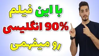 500 جمله بی نظیر انگلیسی که نباید از دستشون بدی🔥| یادگیری زبان انگلیسی از پایه