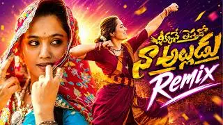 Chicken Ye Thesthado Na Alludu Techno Remix