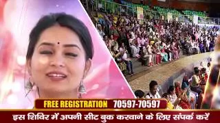 Rog Mukti | Dukh Niwaran | Samagam in Lucknow | Acharya Manish Ji | Divya Kit | Divya Upchar
