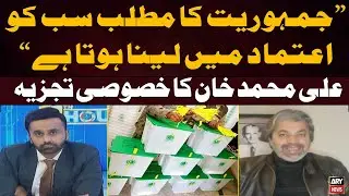 PTI Leader Ali Muhammad Khan Big Statement | Breaking News