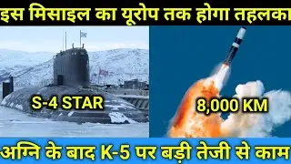 K-5 Missile Test Soon|K-5 Missile Latest Update By DRDO|K-5 Missile Range And Test|K-5 SLBM Missile
