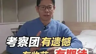 15天东欧乌克兰考察今天结束，有遗憾有收获有期待，更增强了信心