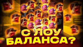 ПОДНЯЛ С ЛОУ БАЛАНСА В WILD BOUNTY SHOWDOWN?? ЗАНОС ВИЛД БАУНТИ ШОУДАУН! ЗАНОСЫ НЕДЕЛИ!