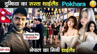 World's Cheapest Thailand 😲 | Pokhara &ndash; Nepal's Mini Thailand 🇳🇵 | Amazing Night Life