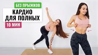 ВАШ ВЕС 80+ КГ? Вы ПОХУДЕЕТЕ БЫСТРО, если ДЕЛАТЬ ЭТУ ТРЕНИРОВКУ