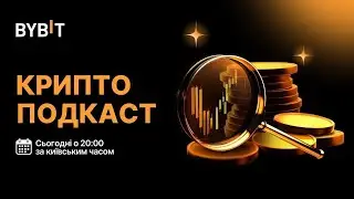 Ринок зазеленів, але досі у флеті. Коли BTC піде на $100к?