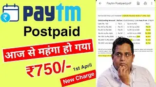 Paytm Postpaid new Charges 1 April 2022 🔴 | paytm postpaid | paytm postpaid late charges revised