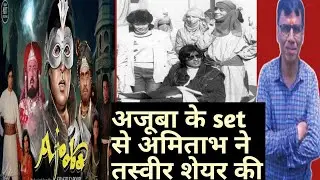 amitabh bachchan share old beautiful pictures from ajooba 1990 movie Russia |