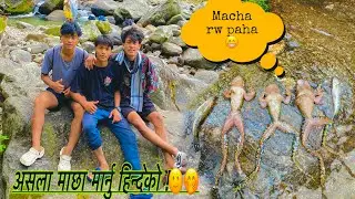 Aaj ko sikar || macha marnae sakena yar..😁🤭🤣🤭