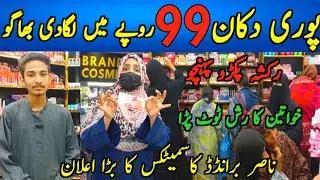 **Rs 99 Offer**💥Nasir Branded Cosmetics Super Dhamaka @AneelaAdnan 
