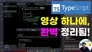 TypeScript Primitives Tutorial 해설 [2]