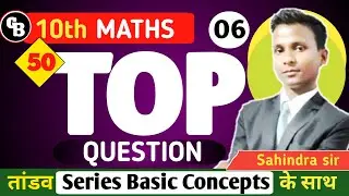 Top 50 viral math question||class10 math top 50 question|| Class10 math viral question