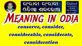 conserve, consider, considerable, considerate, consideration Meaning In Odia | Class 12th English
