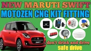 New Maruti Suzuki Swift Cng Installation / Motozen Cng kit complete fitting \ #sbcngdelhi