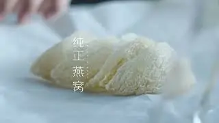 NH Bird's Nest TV Commercial 30s (Mandarin)