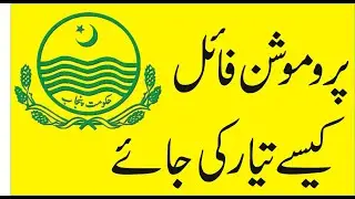 How to prepare Promotion File | Promotion file kesay banai jaay