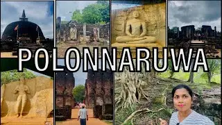 පොළොන්නරුව පුරාණ නගරය - Ancient City of Polonnaruwa 📜 || Polonnaruwa, Srilanka 🇱🇰